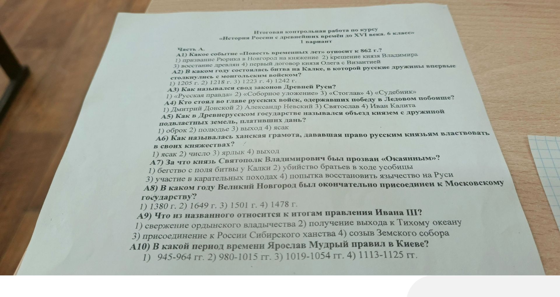 Фото задания