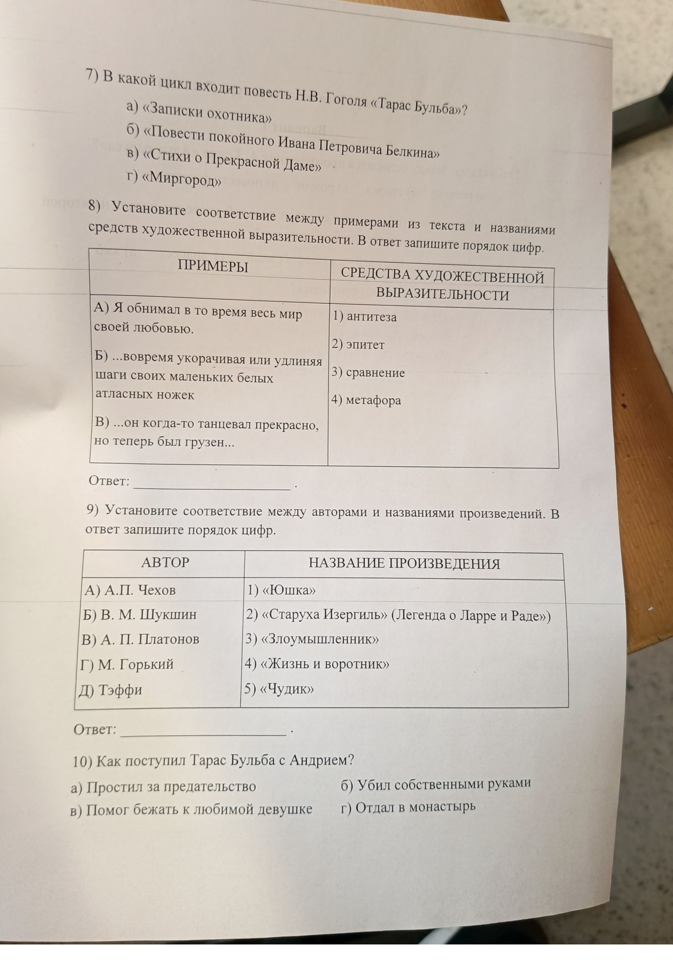 Фото задания