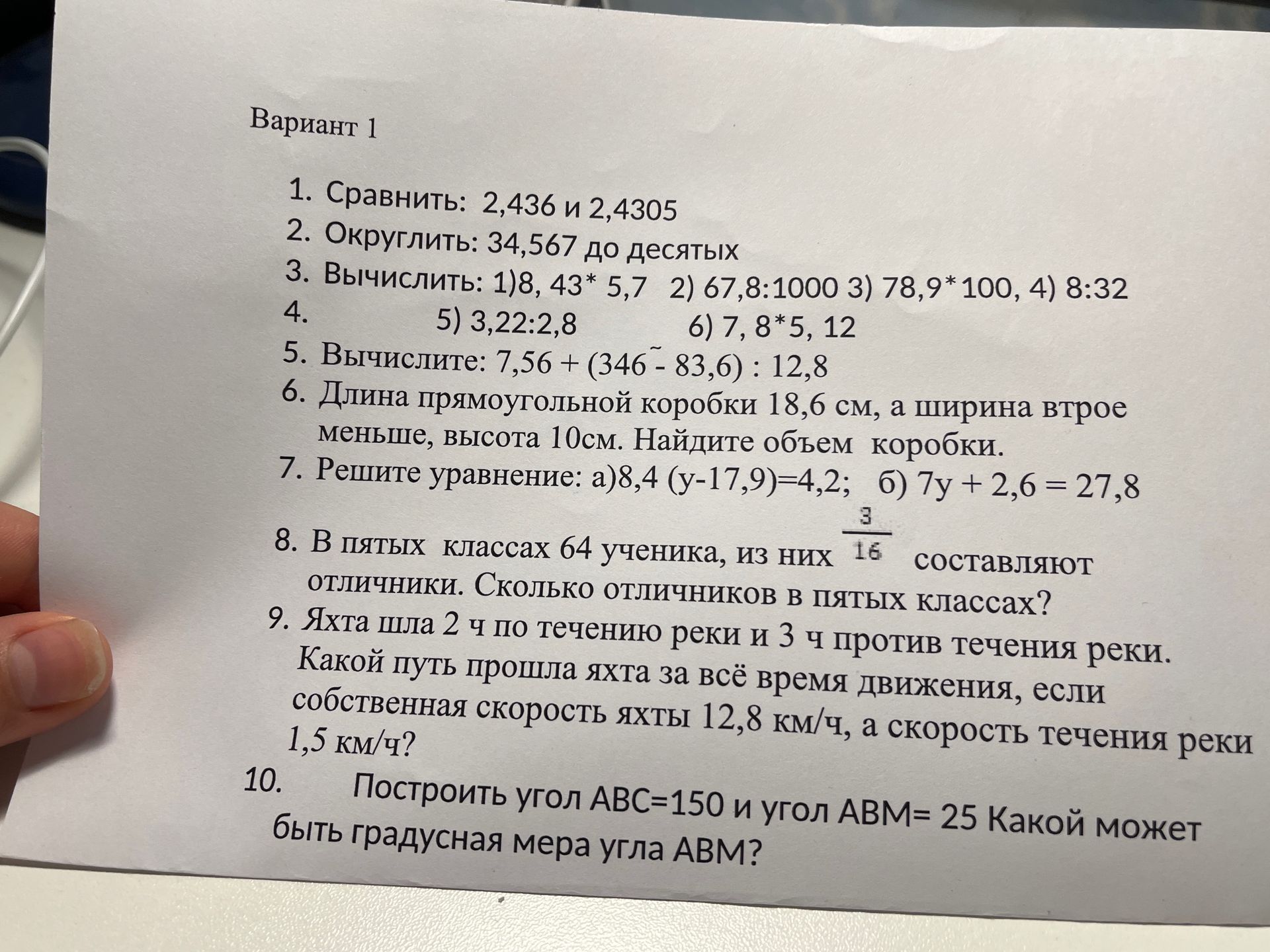 Фото задания