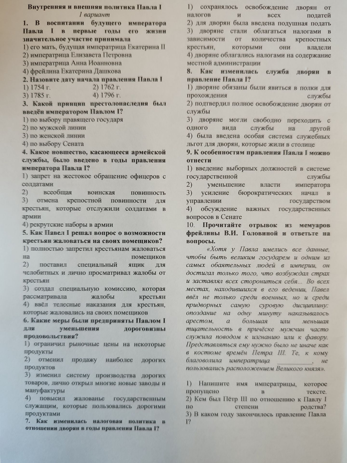 Фото задания