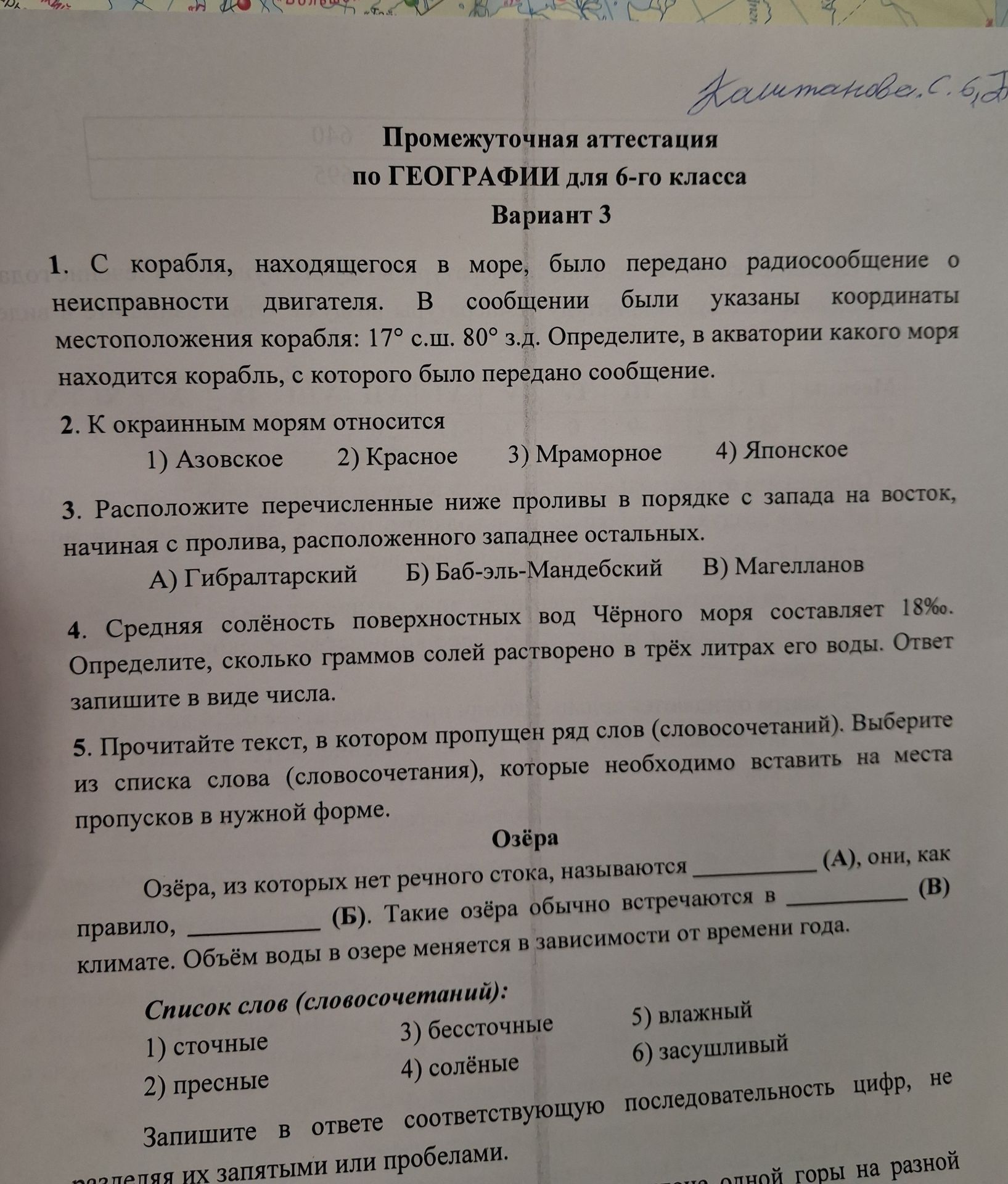 Фото задания