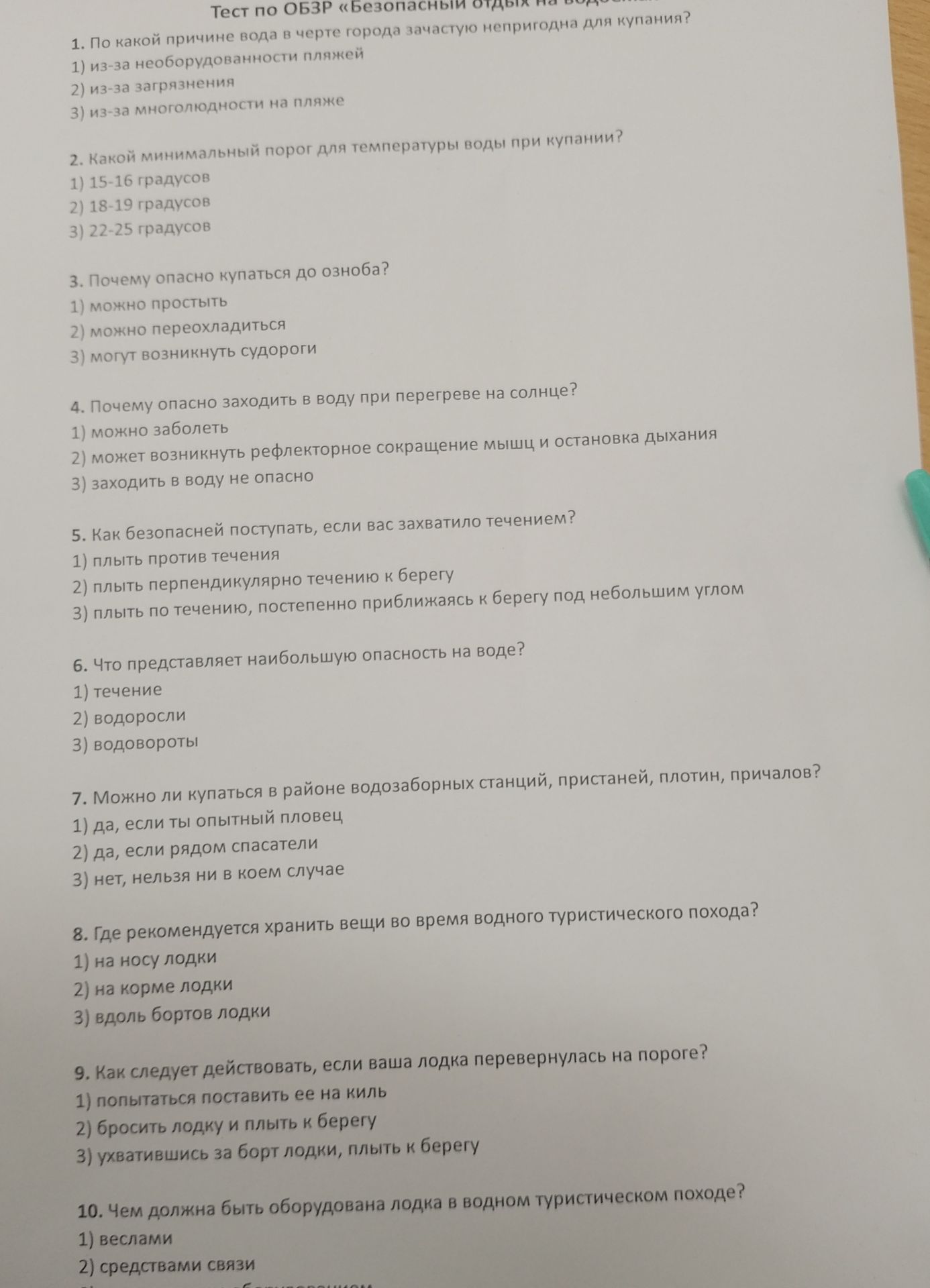 Фото задания