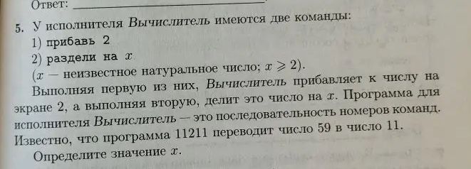 Фото задания