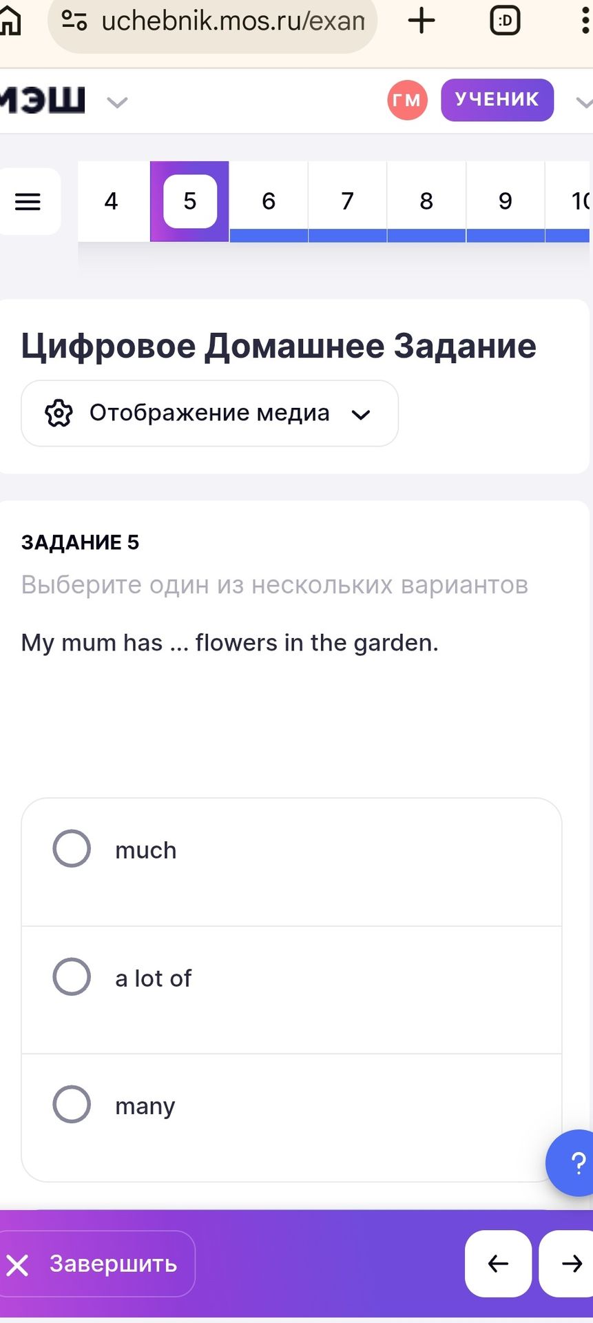 Фото задания