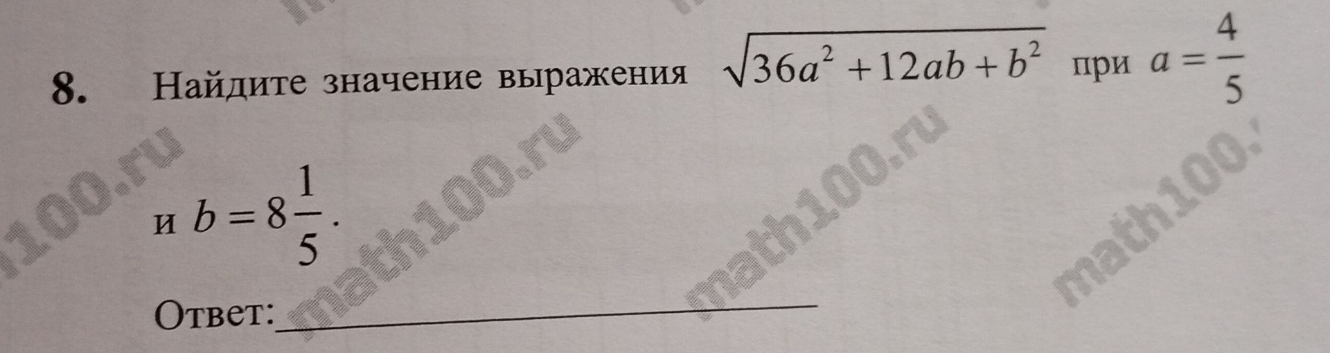 Фото задания