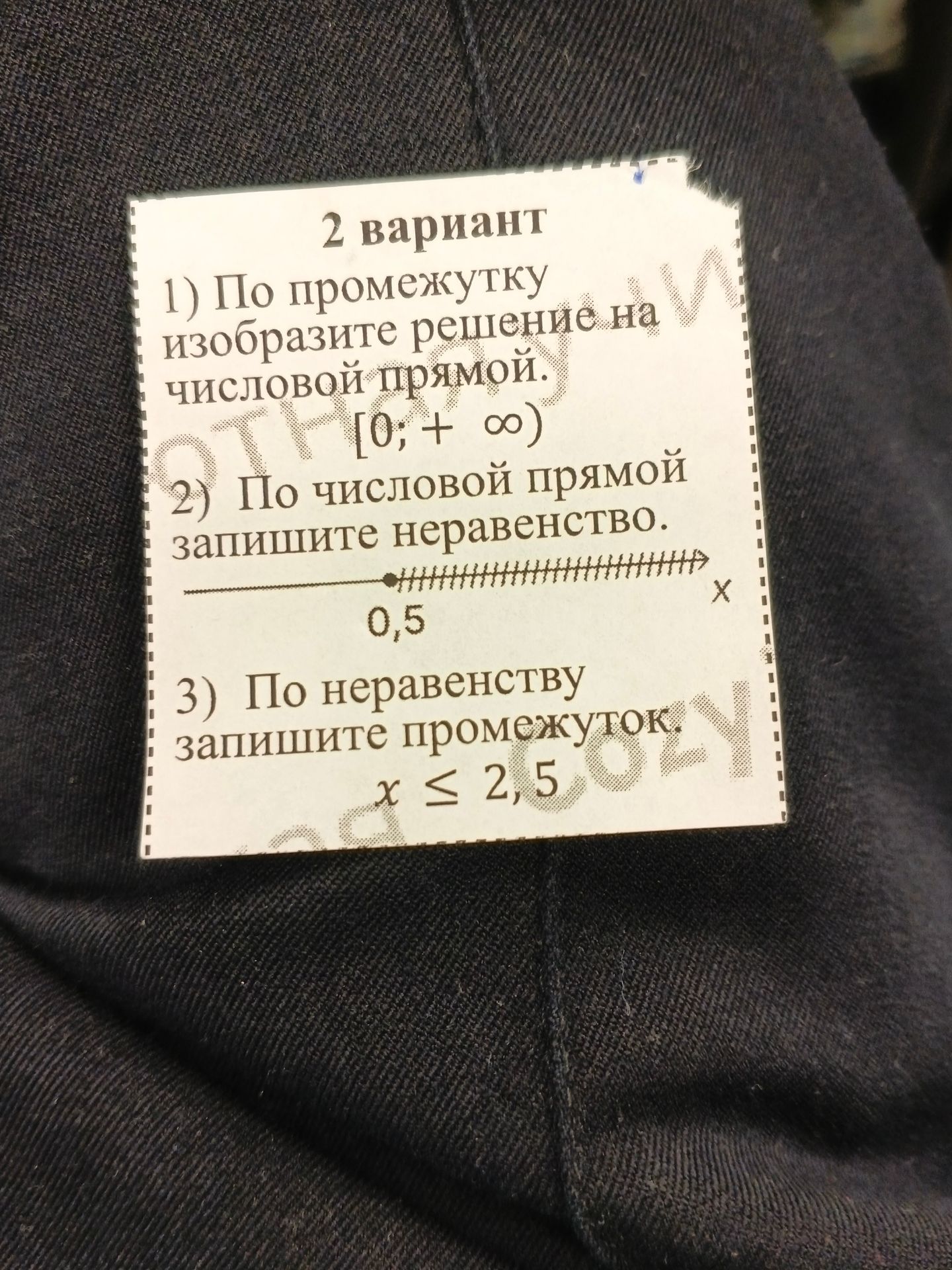 Фото задания