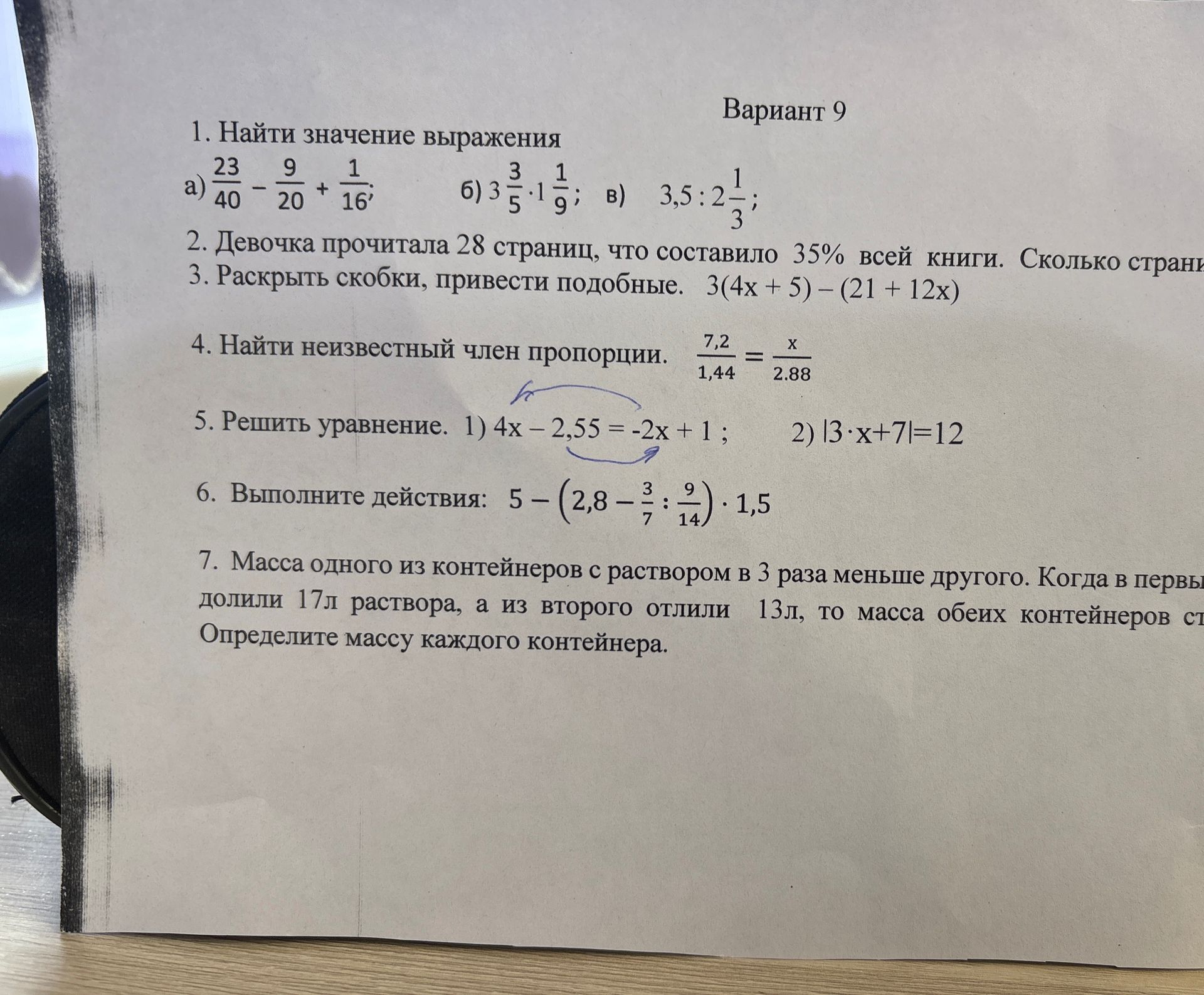 Фото задания