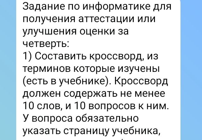 Фото задания