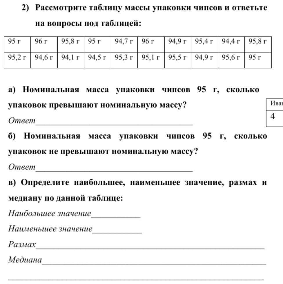 Фото задания