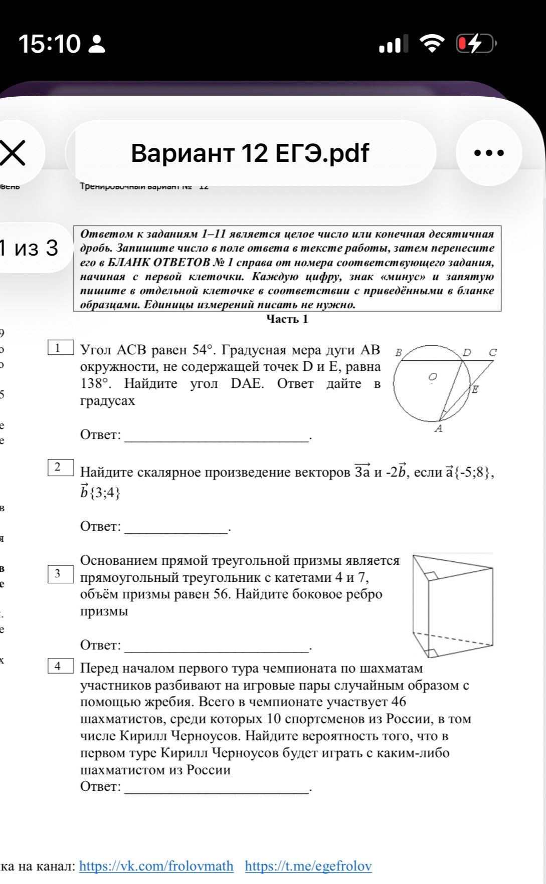 Фото задания