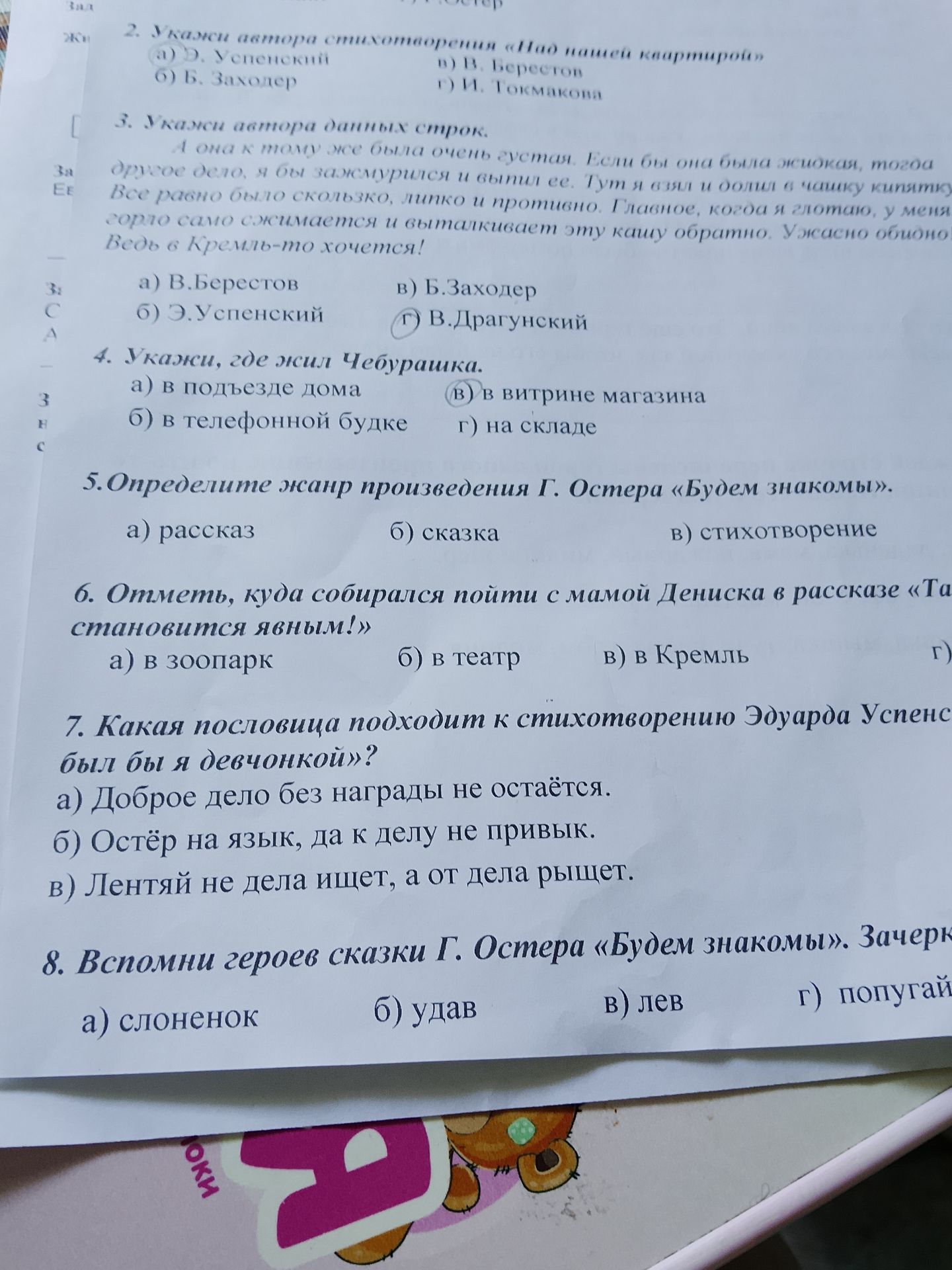 Фото задания