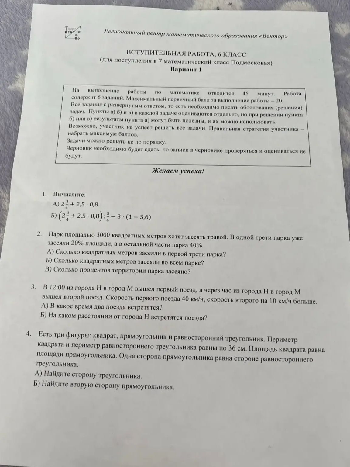 Фото задания
