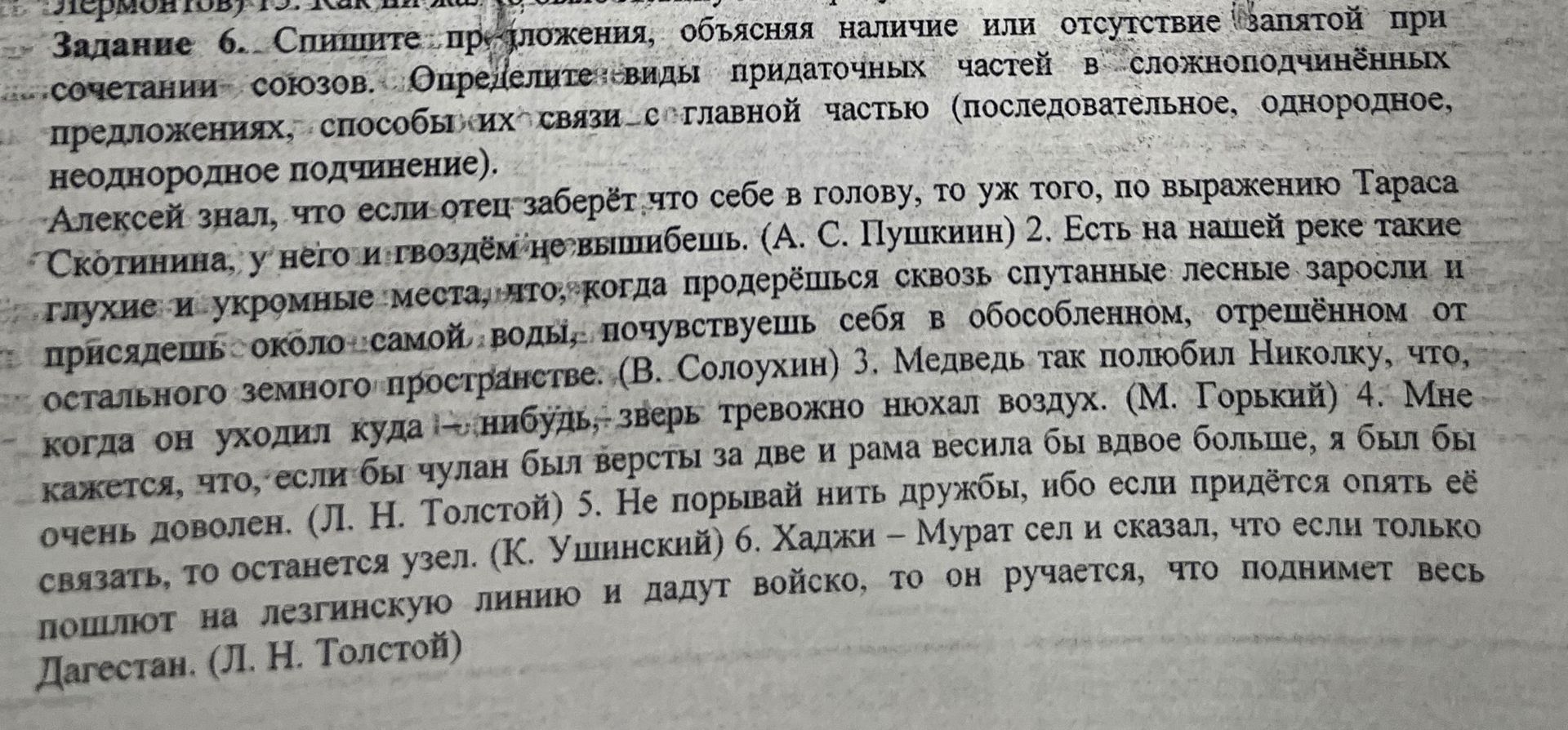 Фото задания