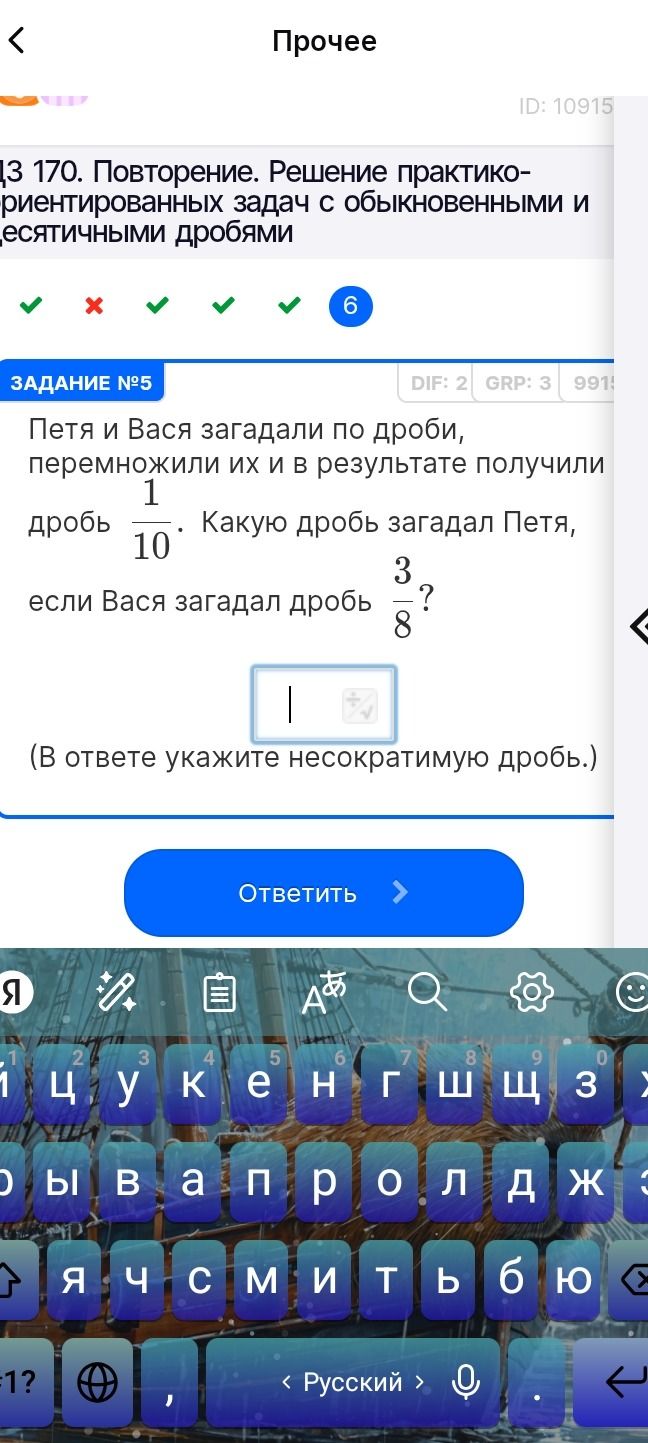 Фото задания