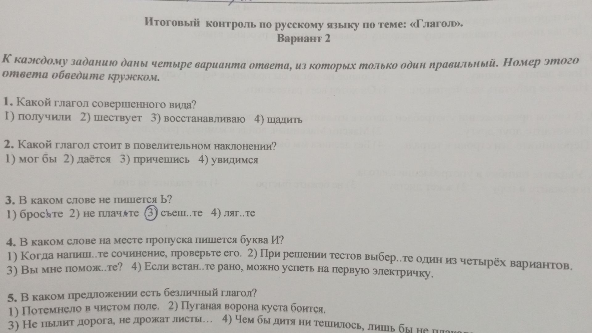 Фото задания