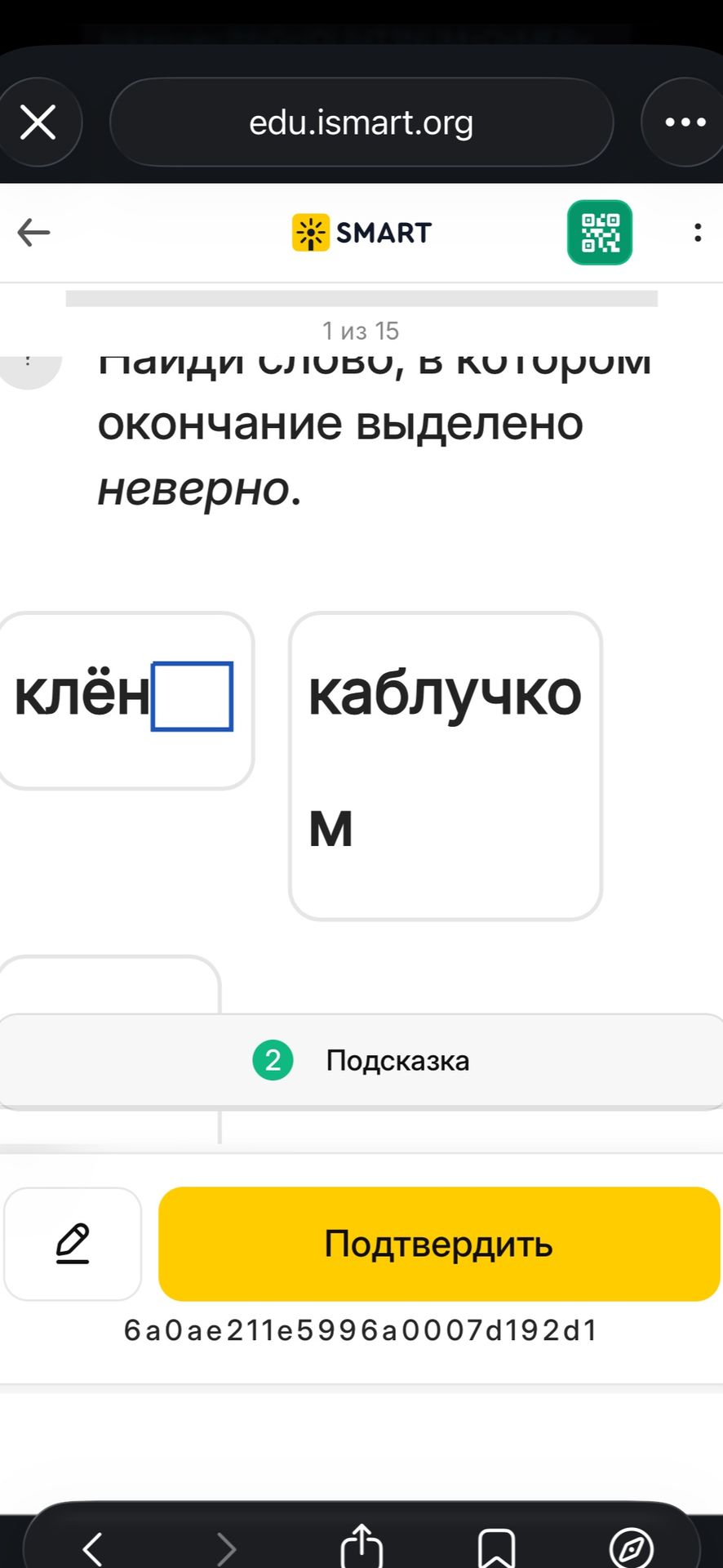 Фото задания