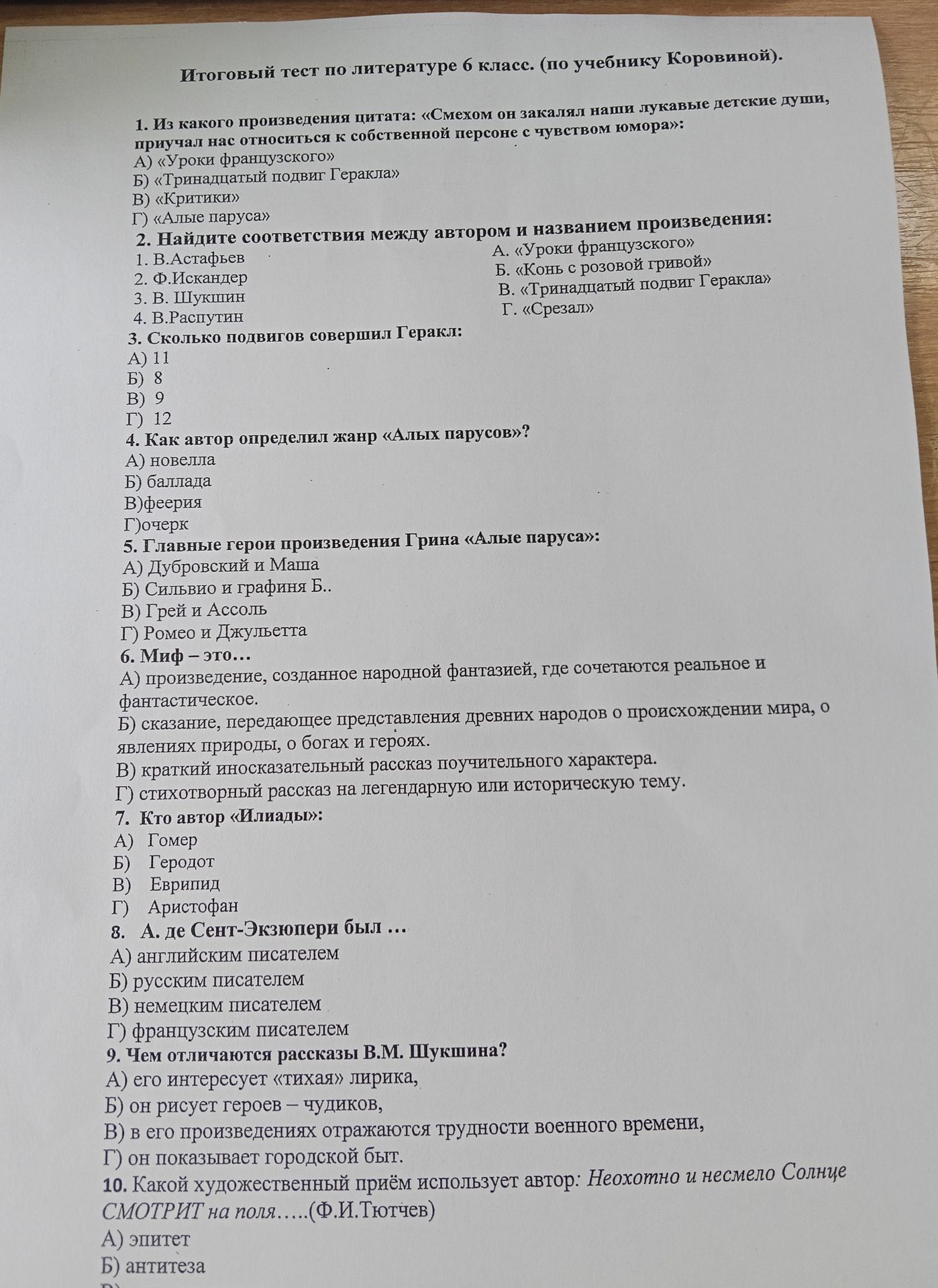 Фото задания