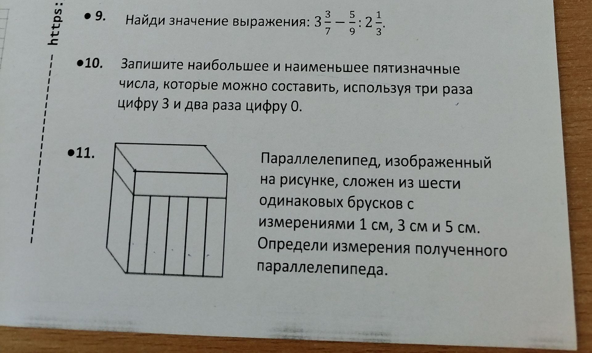 Фото задания