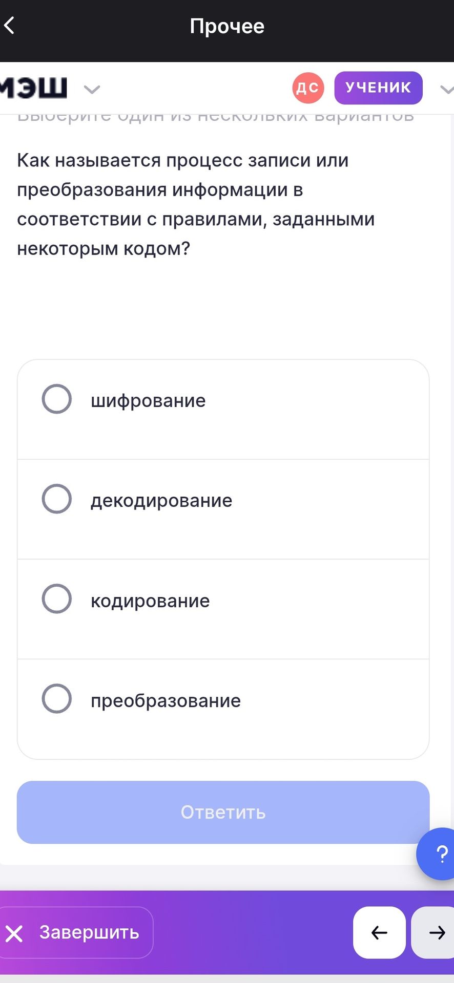 Фото задания