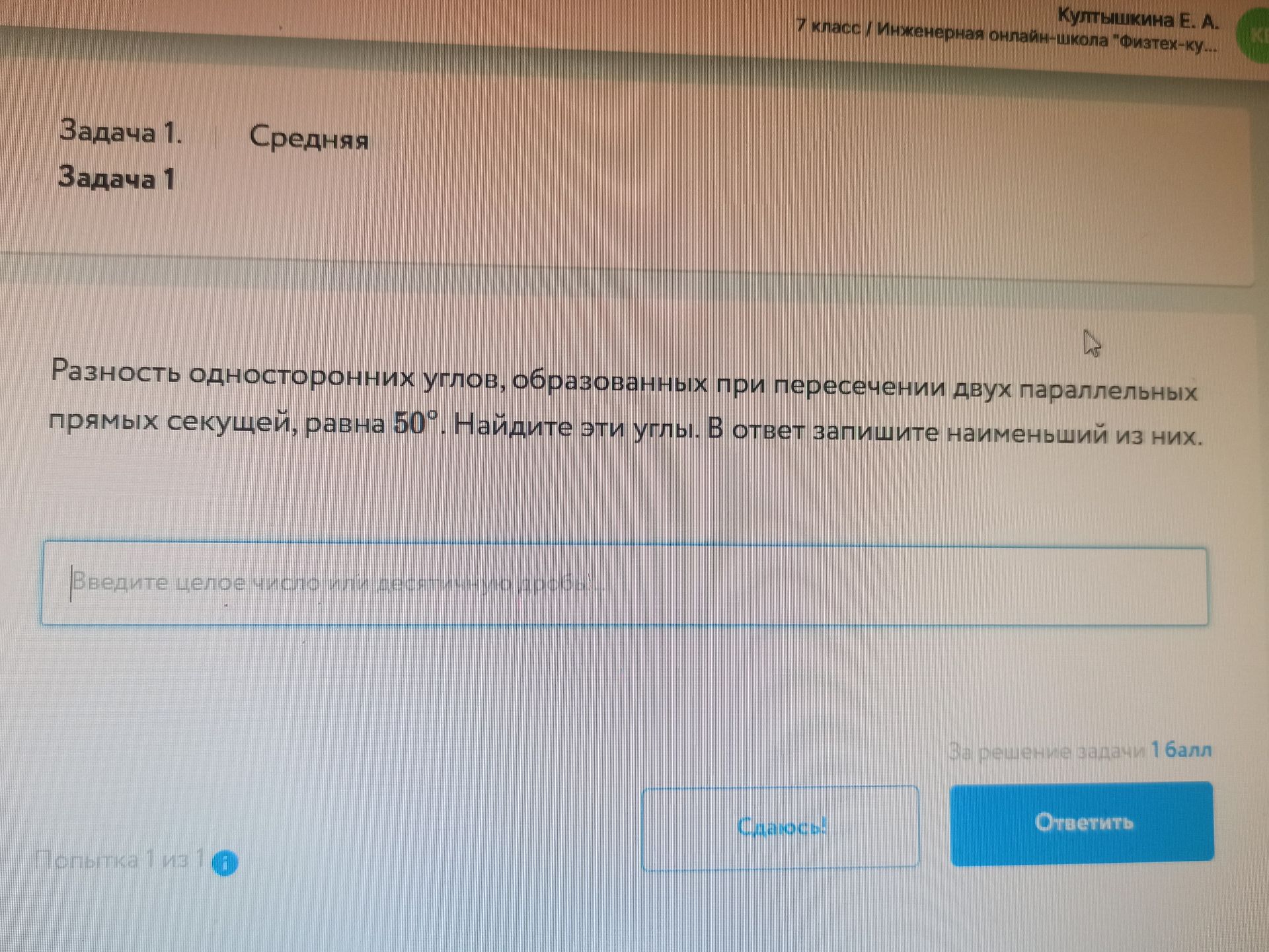Фото задания