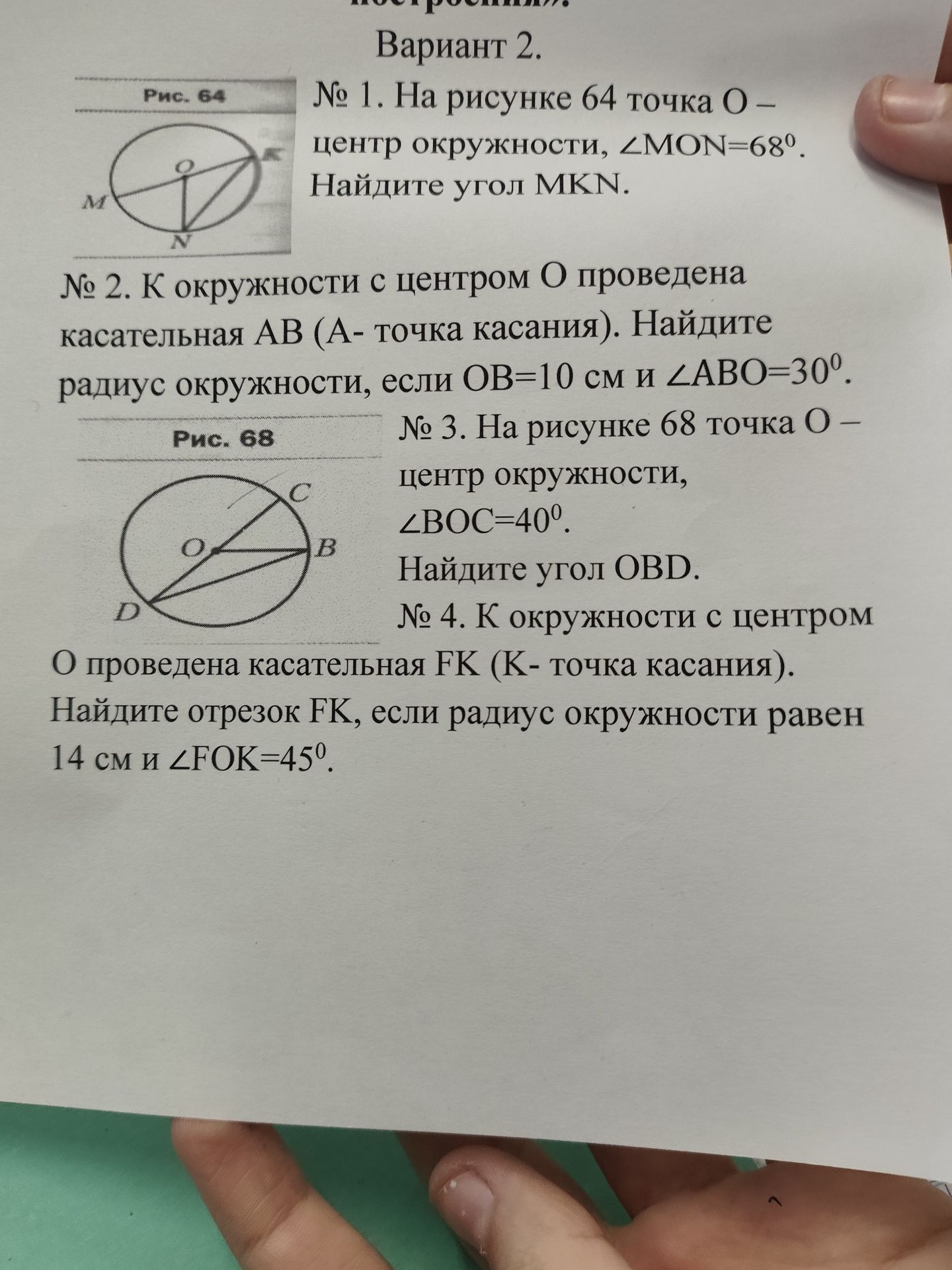 Фото задания