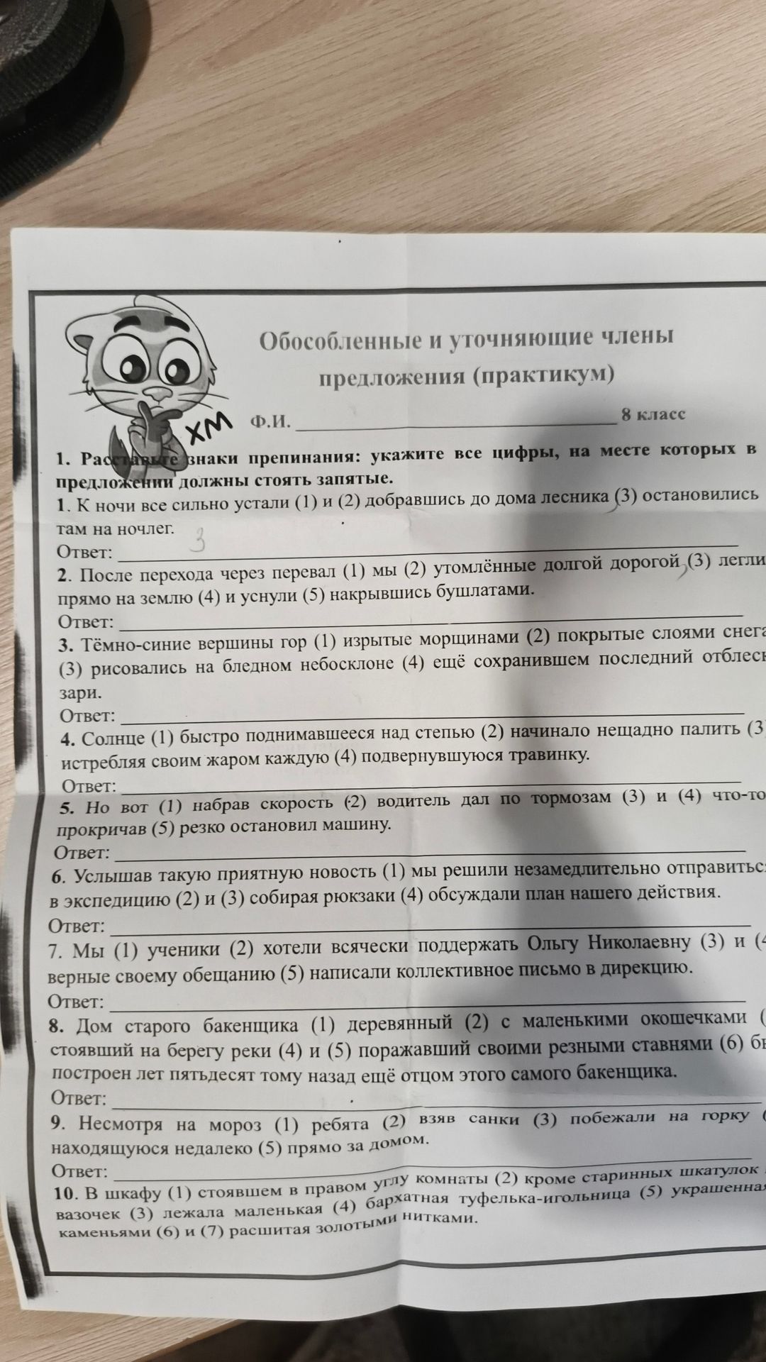 Фото задания