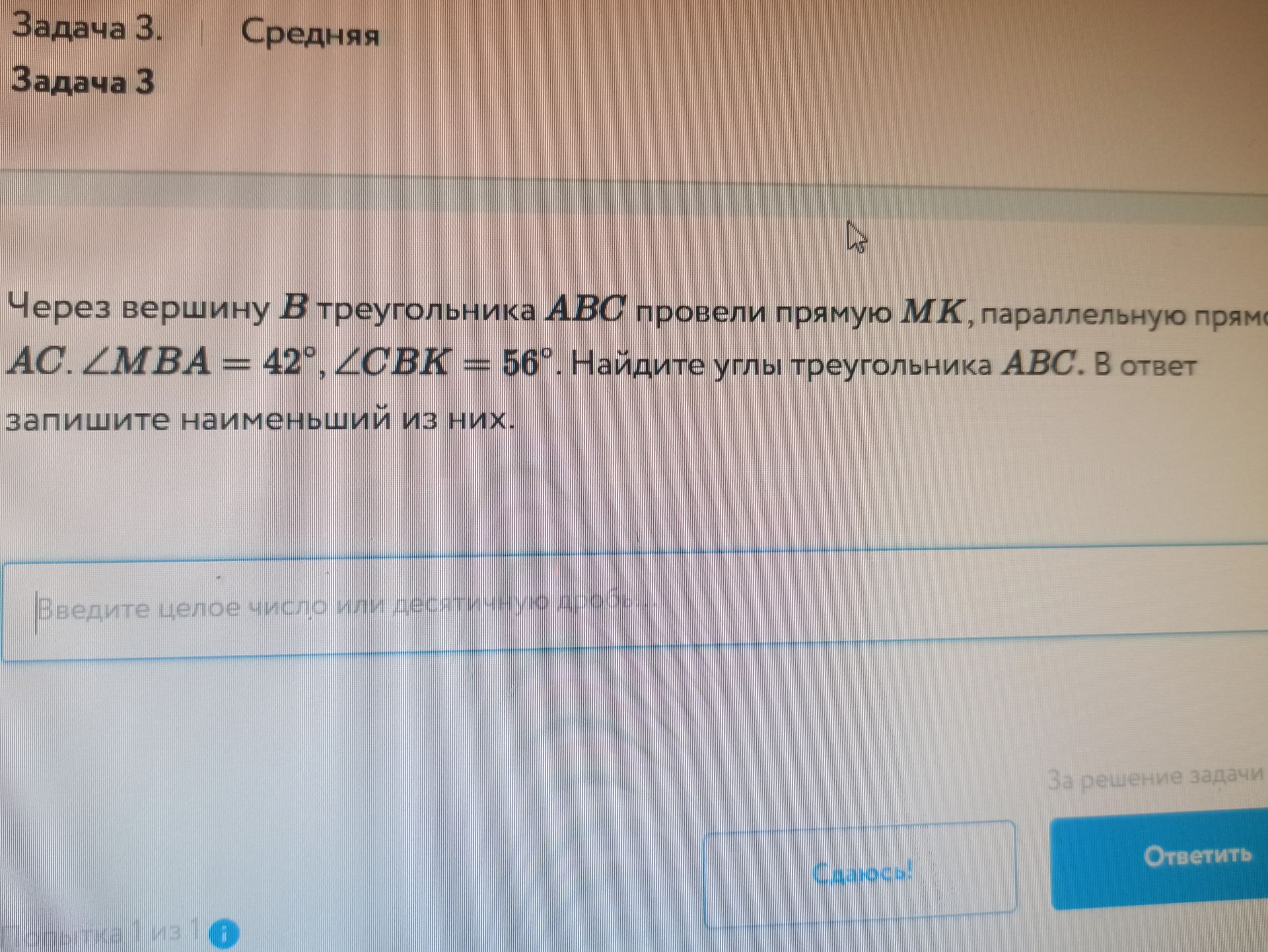 Фото задания