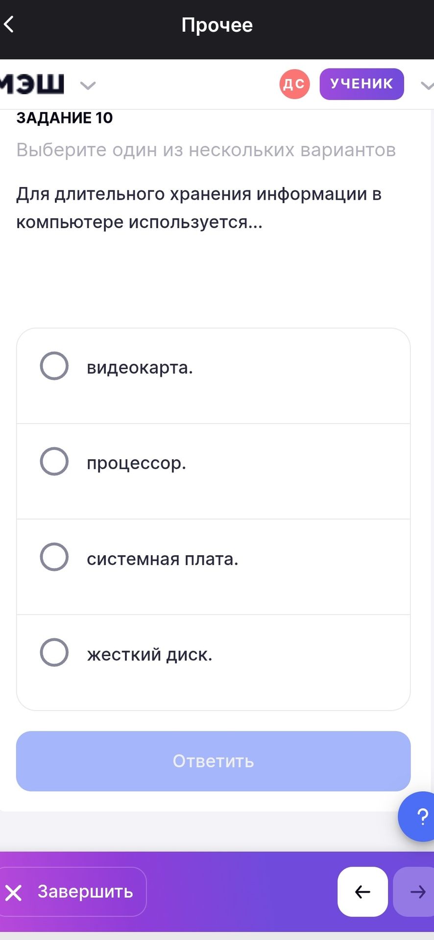 Фото задания
