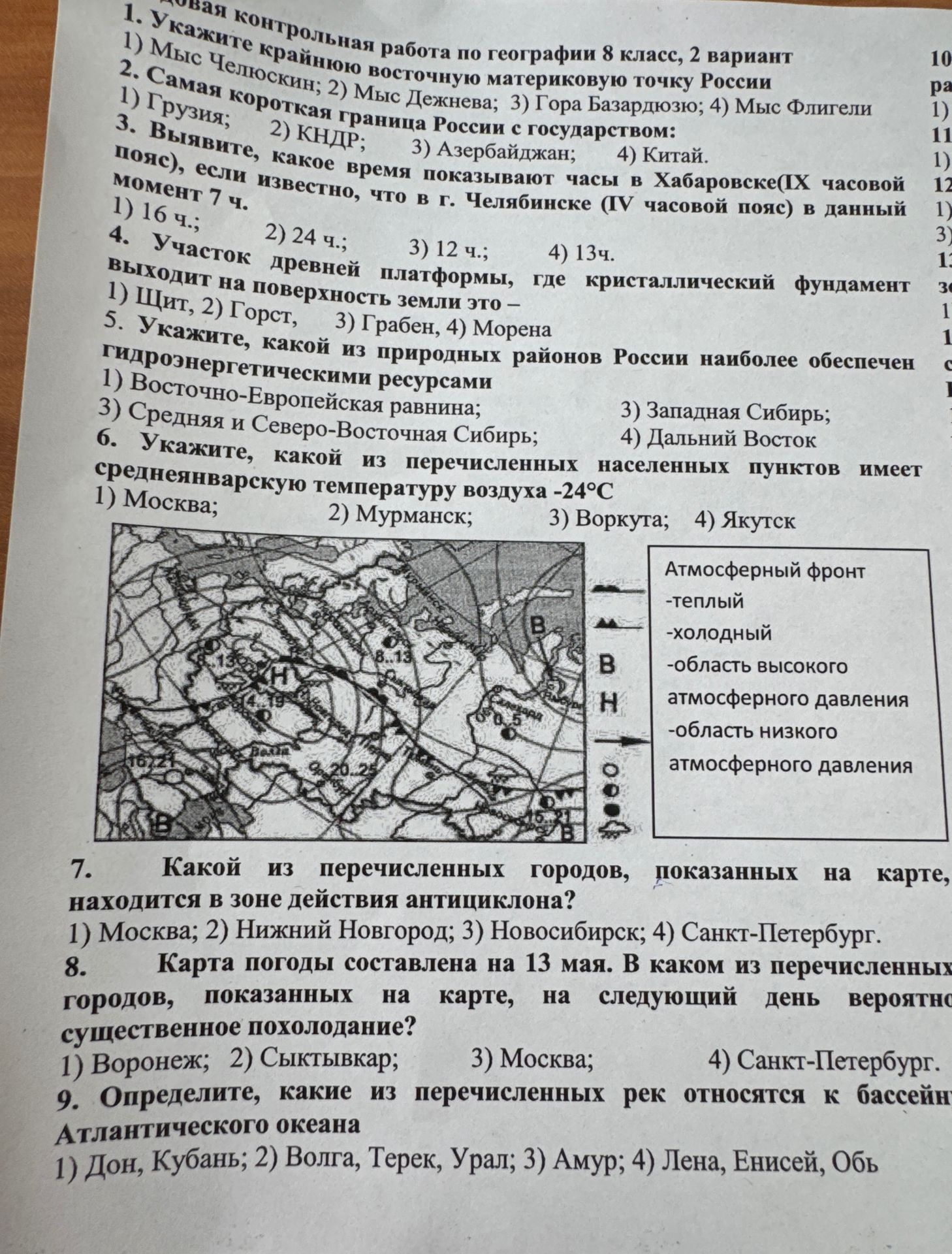 Фото задания