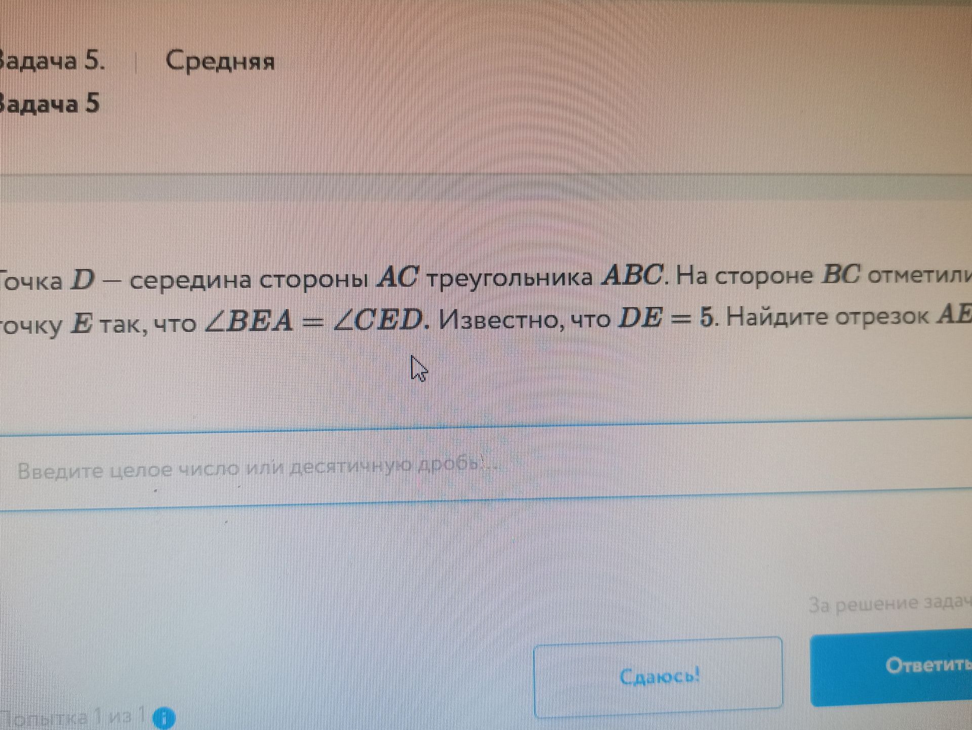 Фото задания