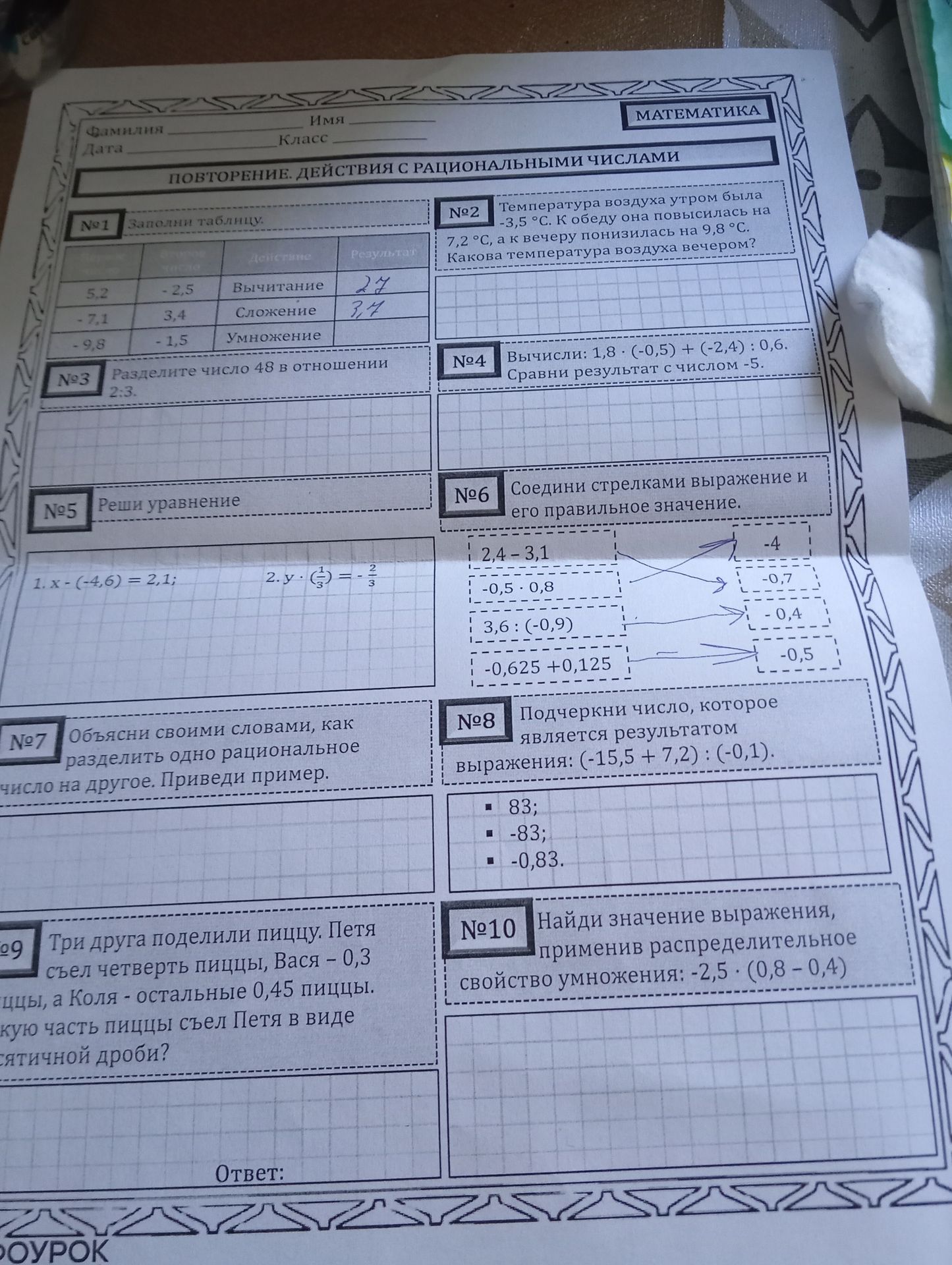Фото задания
