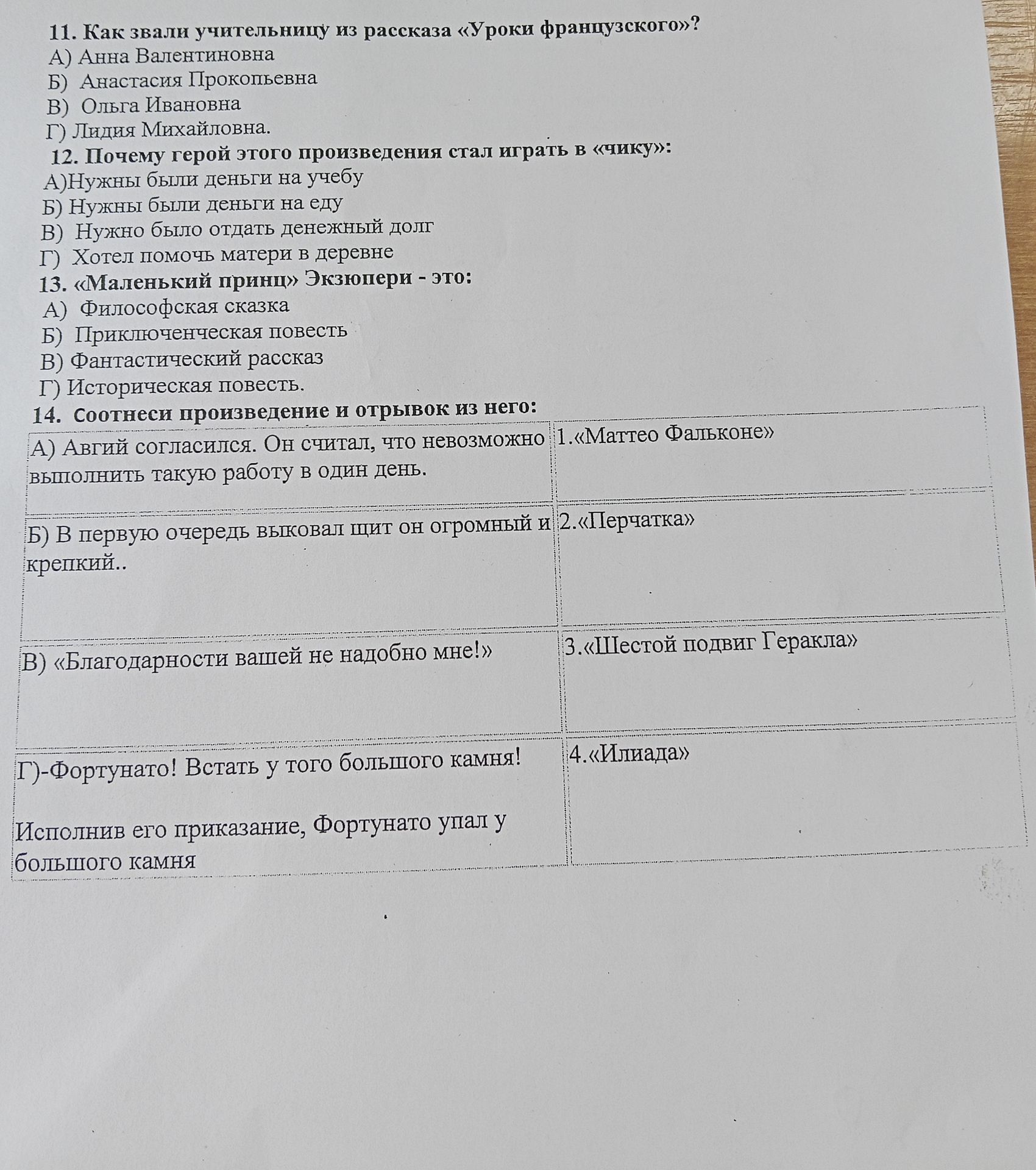 Фото задания