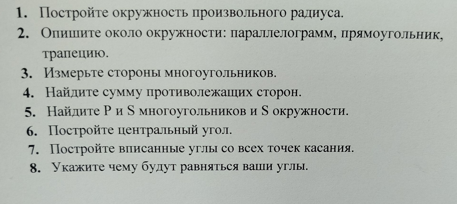 Фото задания
