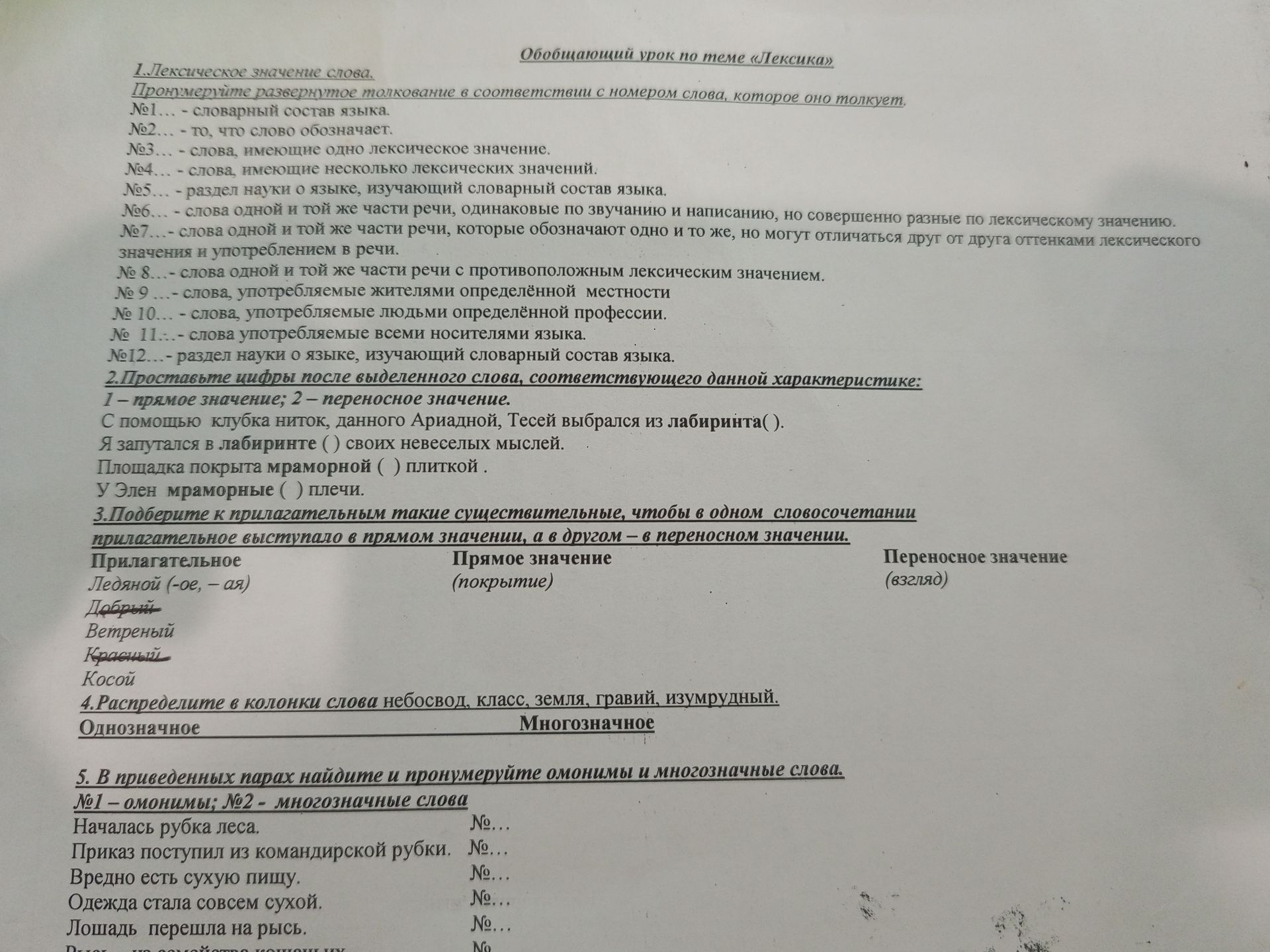 Фото задания