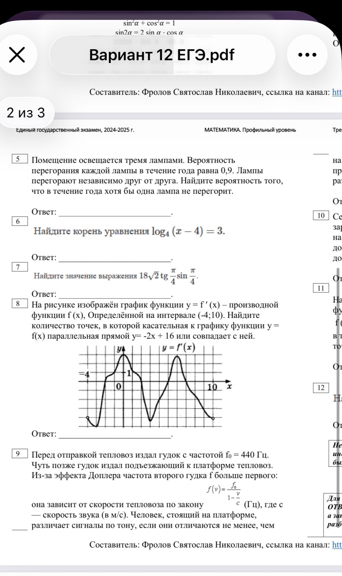 Фото задания