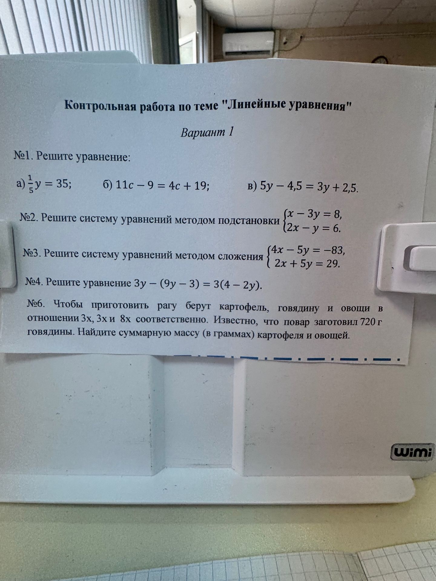 Фото задания