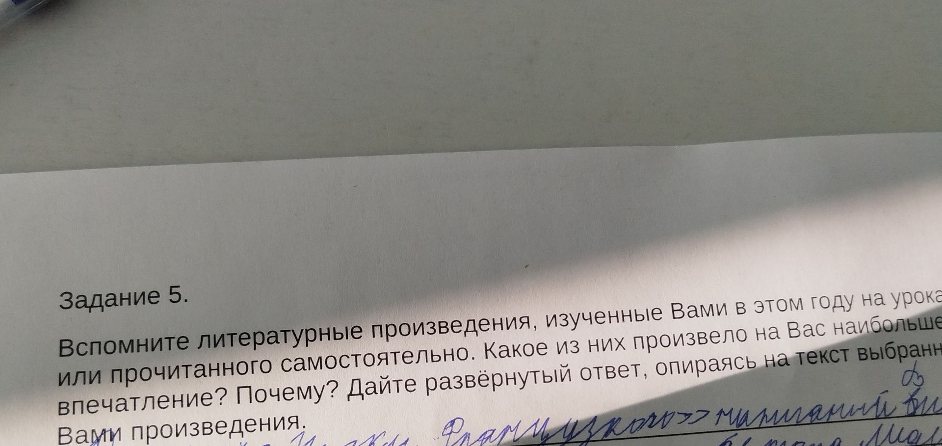 Фото задания
