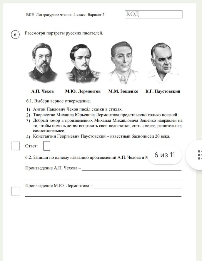 Фото задания