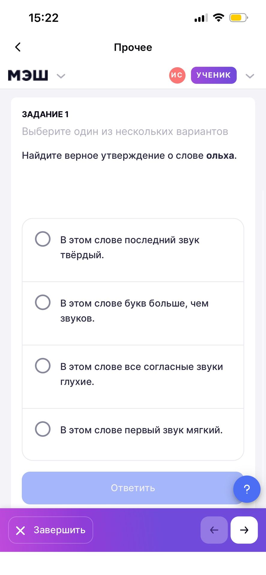 Фото задания