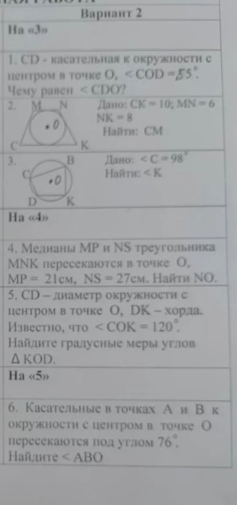 Фото задания
