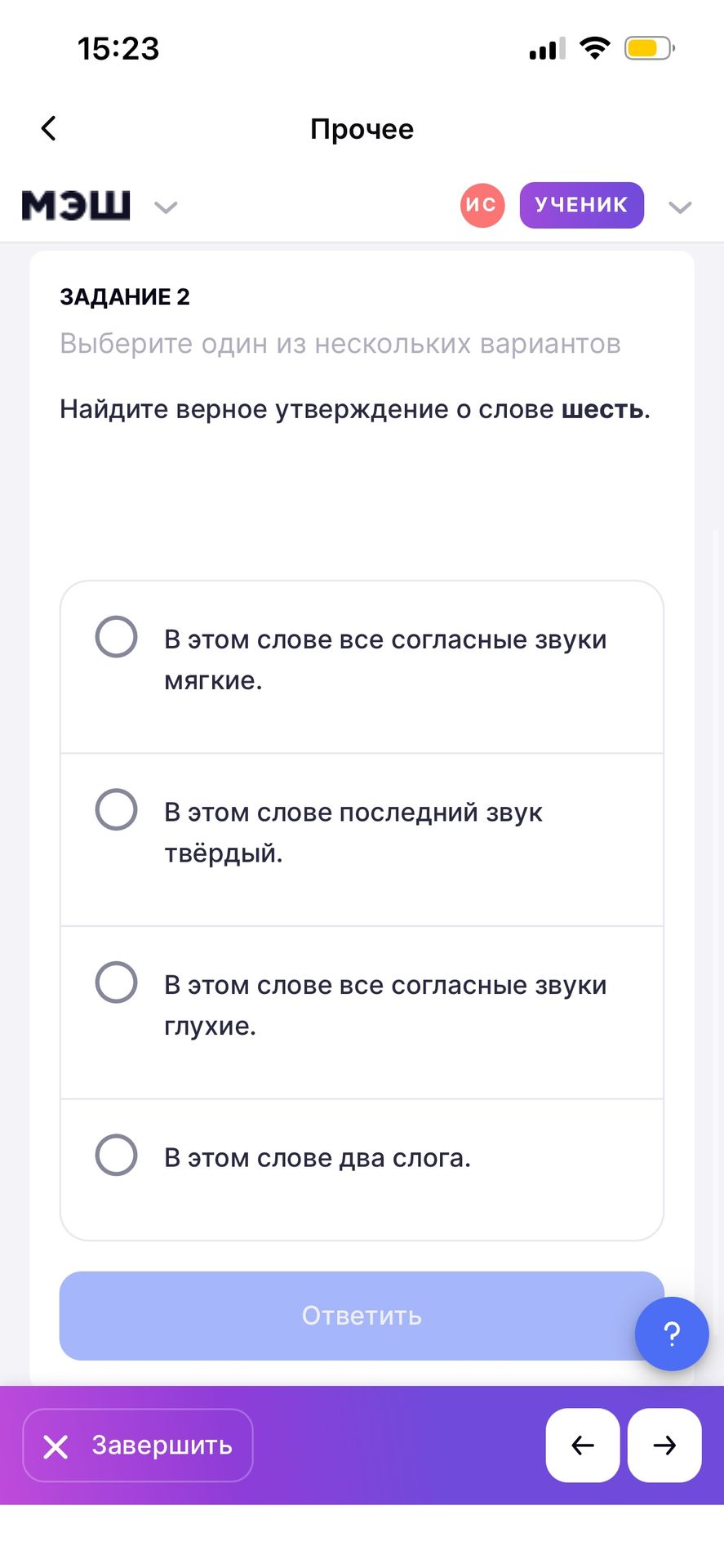 Фото задания