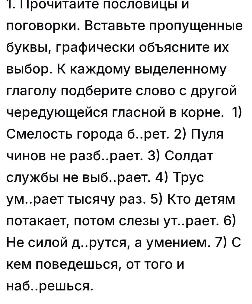 Фото задания