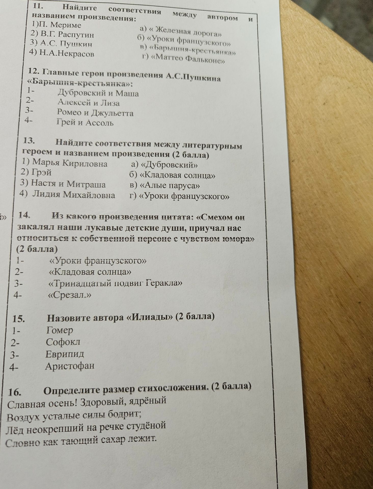 Фото задания