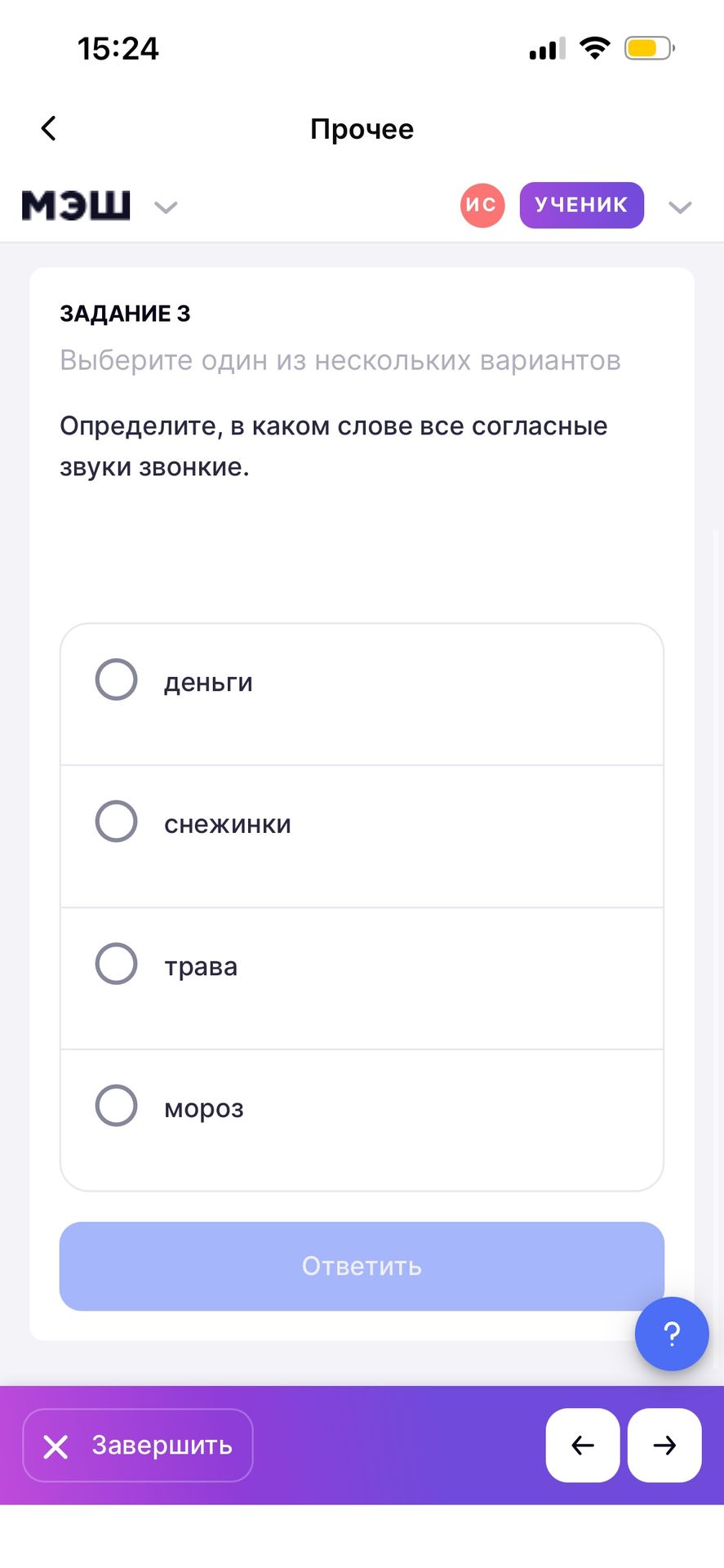 Фото задания