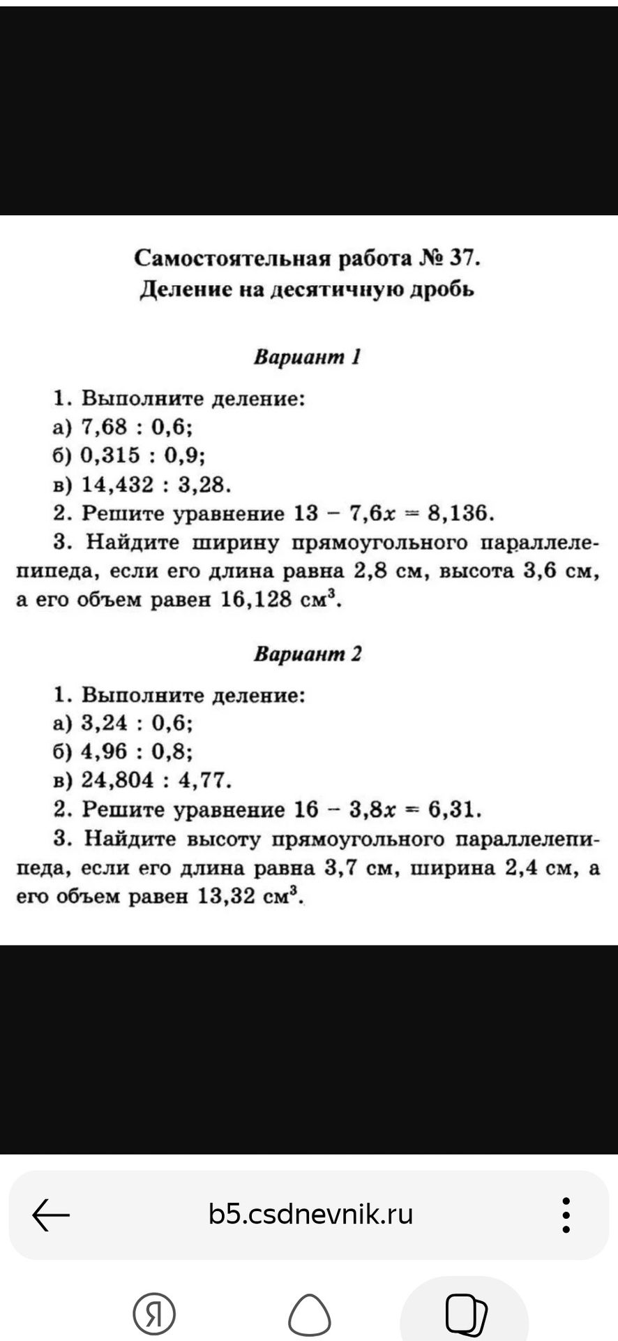 Фото задания