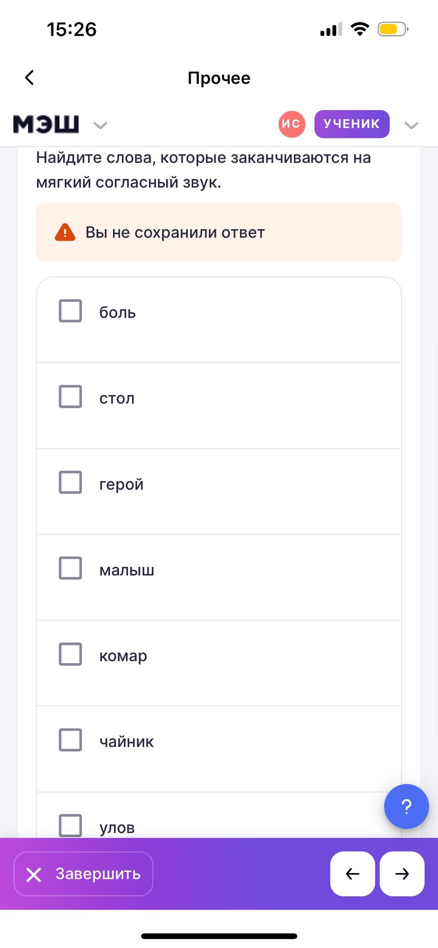 Фото задания