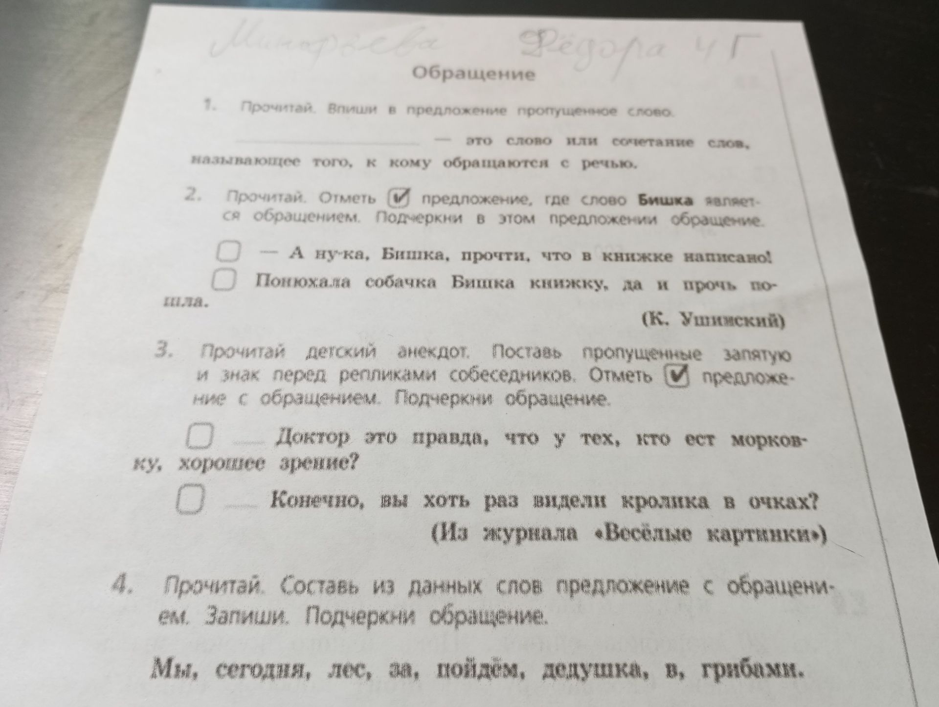 Фото задания