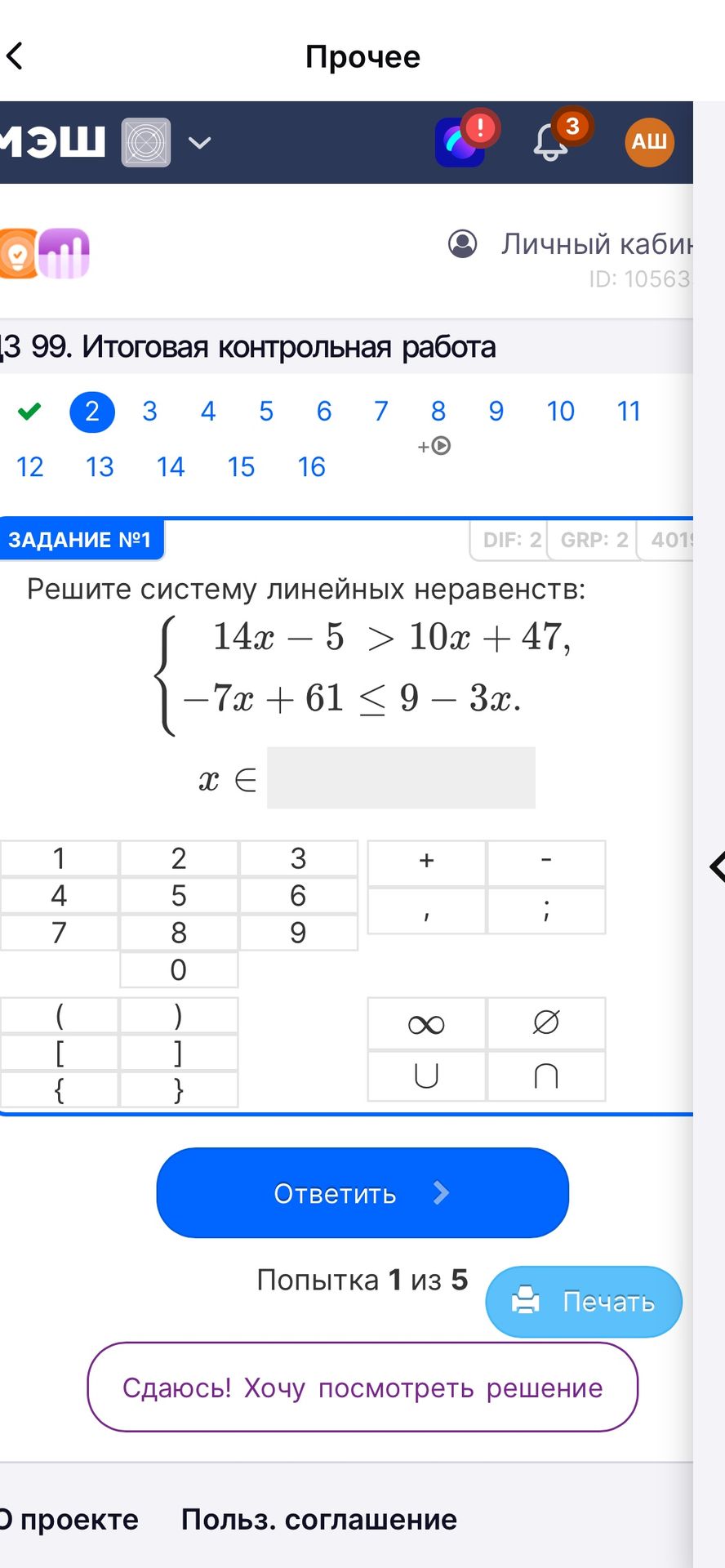 Фото задания