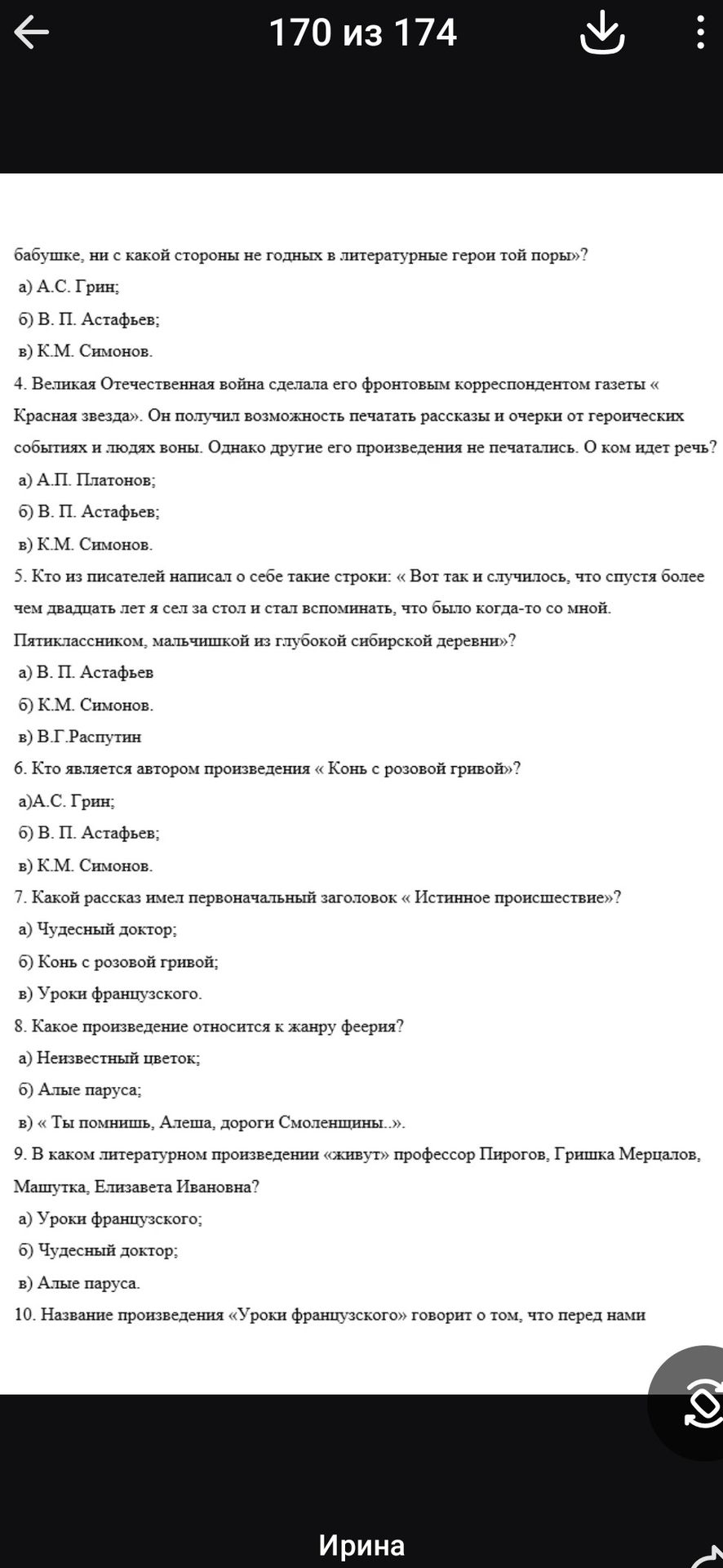 Фото задания