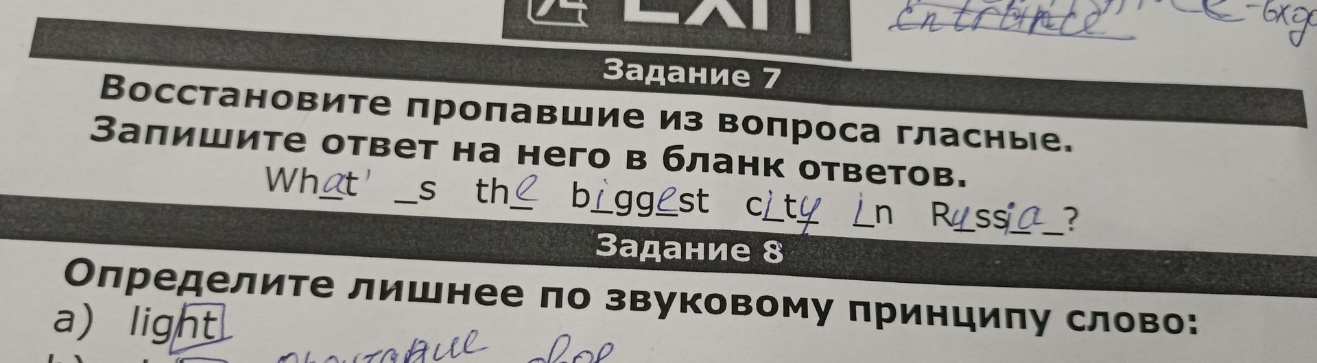 Фото задания